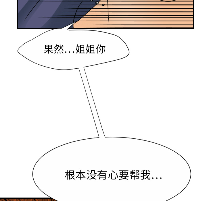 《超能力者》漫画最新章节超能力者-第 29 章免费下拉式在线观看章节第【24】张图片