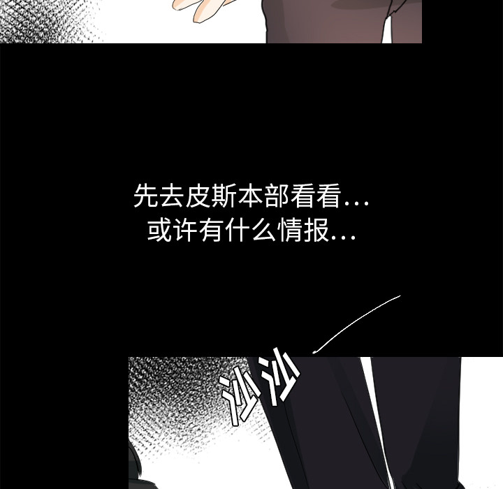 《超能力者》漫画最新章节超能力者-第 29 章免费下拉式在线观看章节第【58】张图片