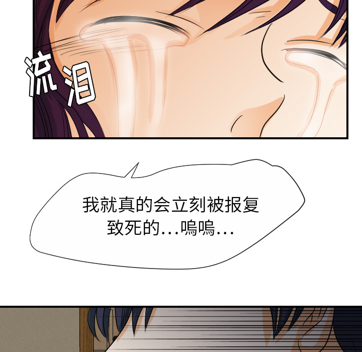 《超能力者》漫画最新章节超能力者-第 29 章免费下拉式在线观看章节第【104】张图片