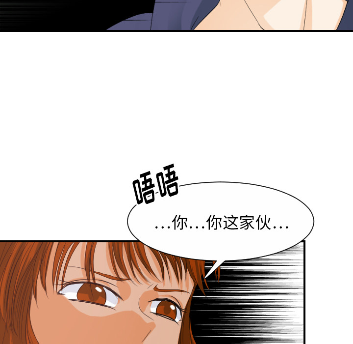 《超能力者》漫画最新章节超能力者-第 29 章免费下拉式在线观看章节第【18】张图片