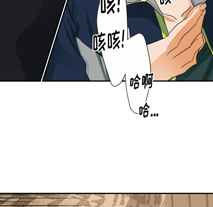 《超能力者》漫画最新章节超能力者-第 29 章免费下拉式在线观看章节第【83】张图片