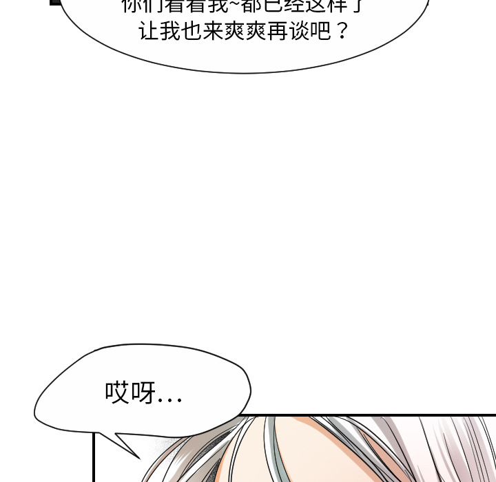 《超能力者》漫画最新章节超能力者-第 31 章免费下拉式在线观看章节第【33】张图片