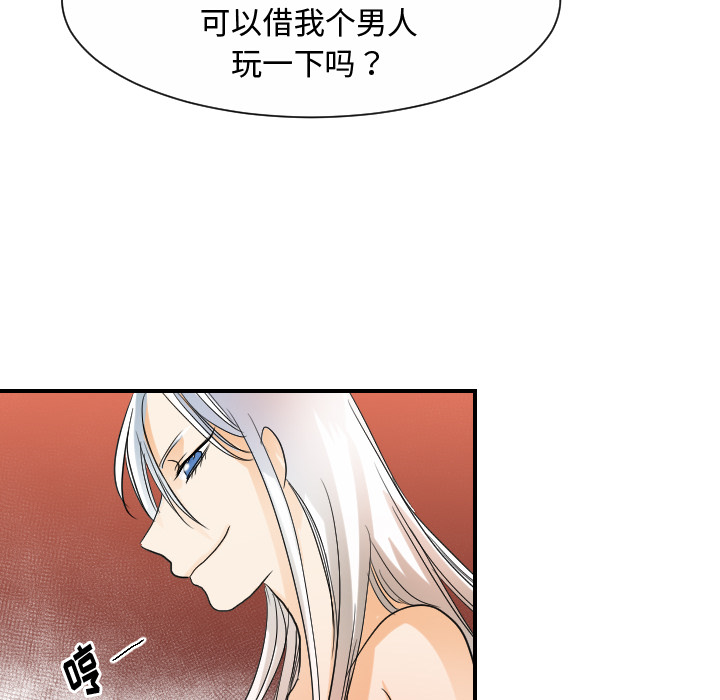 《超能力者》漫画最新章节超能力者-第 31 章免费下拉式在线观看章节第【8】张图片