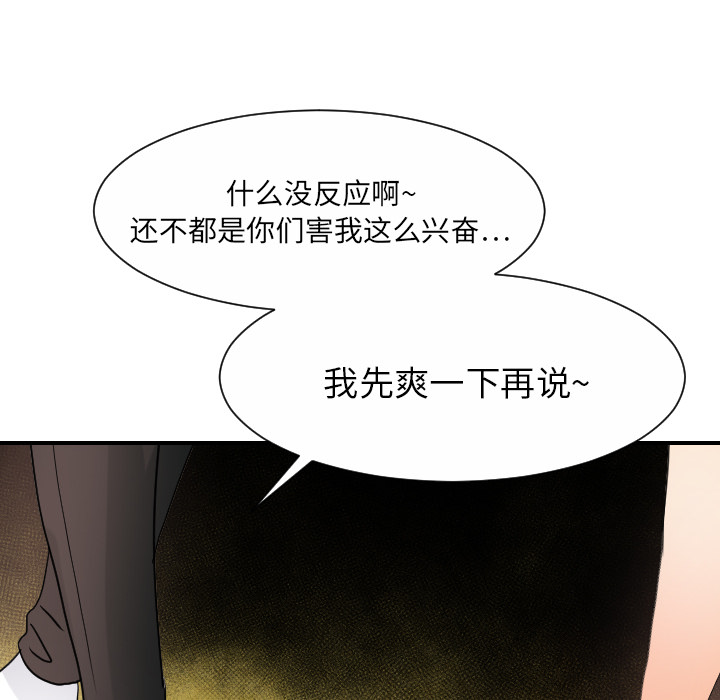 《超能力者》漫画最新章节超能力者-第 31 章免费下拉式在线观看章节第【40】张图片