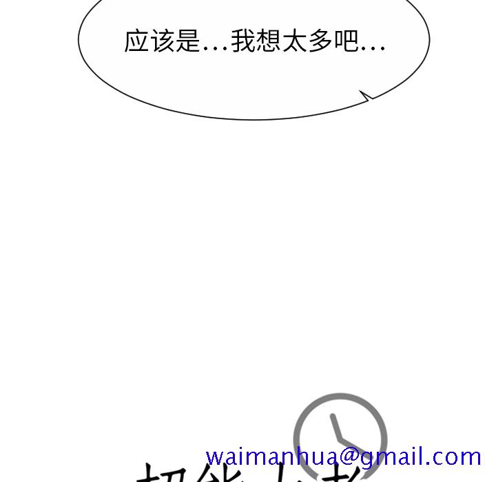 《超能力者》漫画最新章节超能力者-第 31 章免费下拉式在线观看章节第【101】张图片