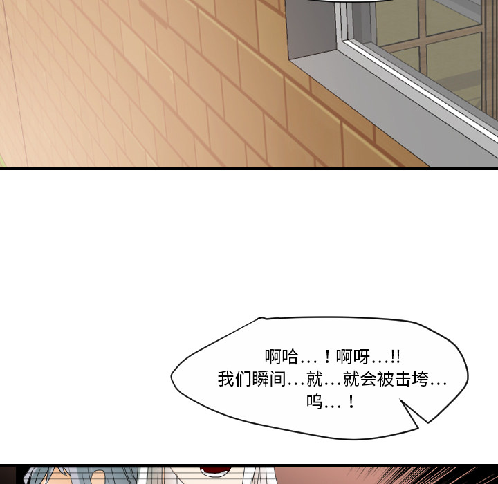 《超能力者》漫画最新章节超能力者-第 31 章免费下拉式在线观看章节第【27】张图片