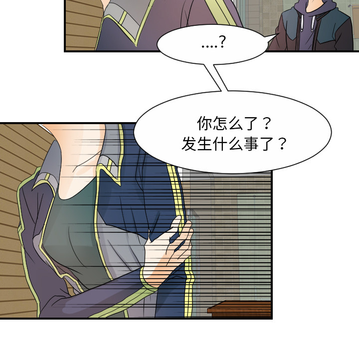 《超能力者》漫画最新章节超能力者-第 31 章免费下拉式在线观看章节第【98】张图片