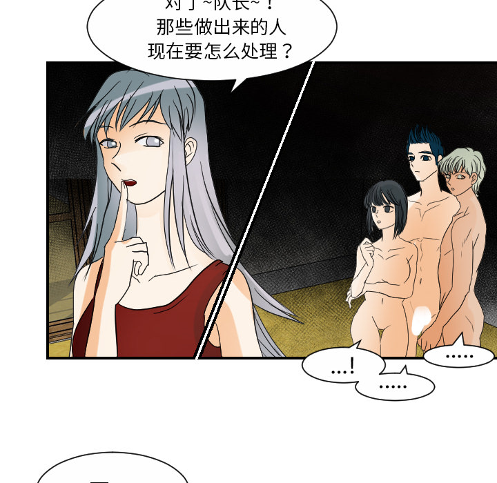 《超能力者》漫画最新章节超能力者-第 31 章免费下拉式在线观看章节第【67】张图片