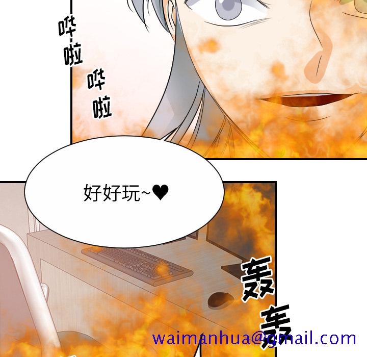 《超能力者》漫画最新章节超能力者-第 31 章免费下拉式在线观看章节第【81】张图片