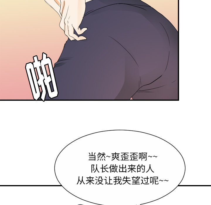 《超能力者》漫画最新章节超能力者-第 31 章免费下拉式在线观看章节第【65】张图片