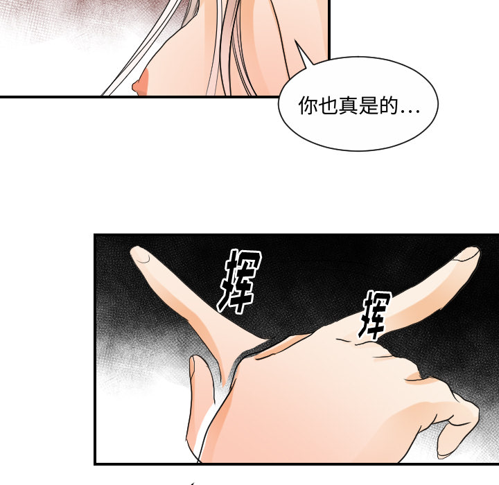 《超能力者》漫画最新章节超能力者-第 31 章免费下拉式在线观看章节第【9】张图片