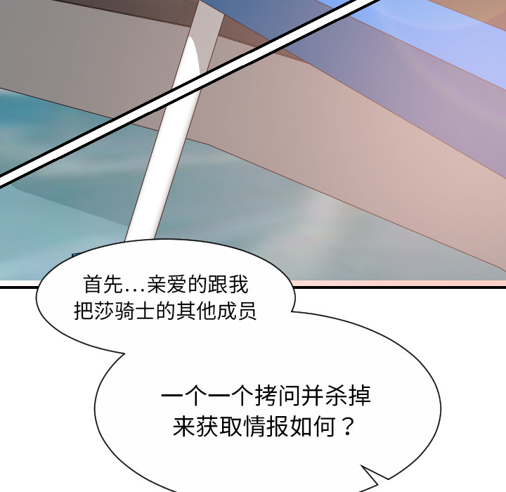 《超能力者》漫画最新章节超能力者-第 31 章免费下拉式在线观看章节第【90】张图片