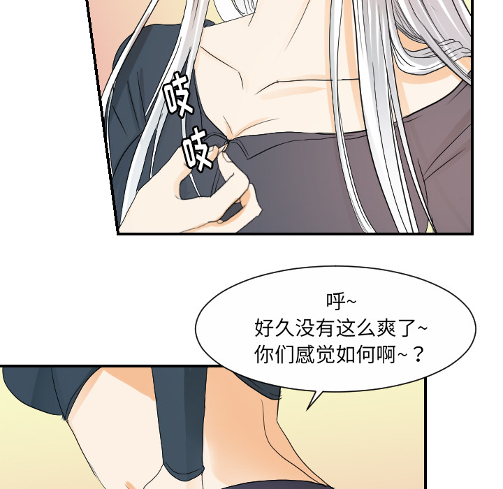 《超能力者》漫画最新章节超能力者-第 31 章免费下拉式在线观看章节第【64】张图片