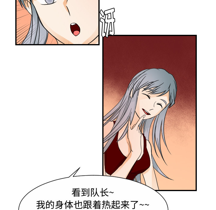 《超能力者》漫画最新章节超能力者-第 31 章免费下拉式在线观看章节第【7】张图片