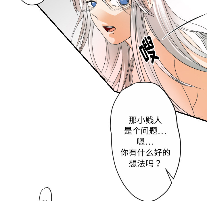 《超能力者》漫画最新章节超能力者-第 31 章免费下拉式在线观看章节第【24】张图片