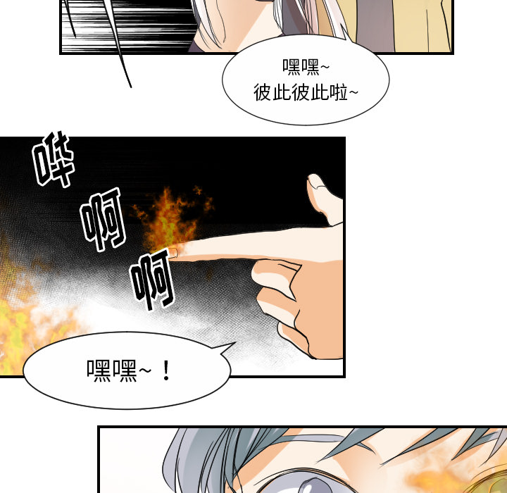 《超能力者》漫画最新章节超能力者-第 31 章免费下拉式在线观看章节第【80】张图片