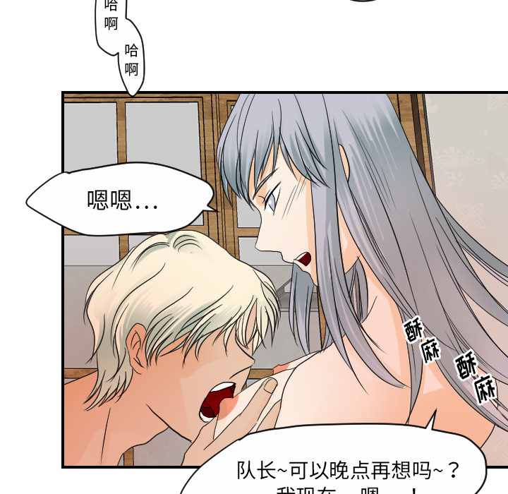 《超能力者》漫画最新章节超能力者-第 31 章免费下拉式在线观看章节第【25】张图片