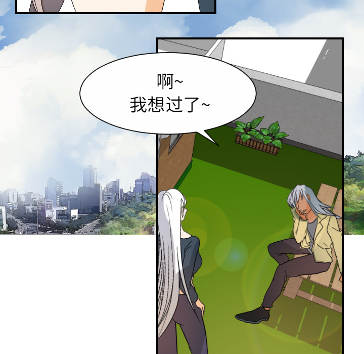 《超能力者》漫画最新章节超能力者-第 31 章免费下拉式在线观看章节第【88】张图片