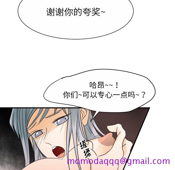 《超能力者》漫画最新章节超能力者-第 31 章免费下拉式在线观看章节第【46】张图片