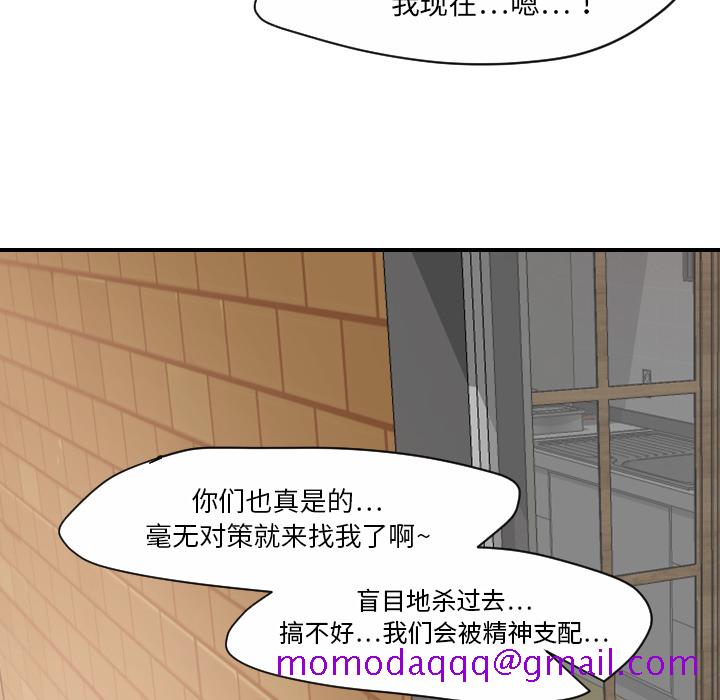 《超能力者》漫画最新章节超能力者-第 31 章免费下拉式在线观看章节第【26】张图片