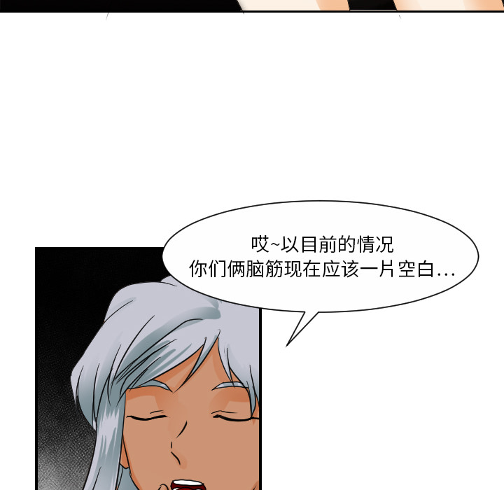 《超能力者》漫画最新章节超能力者-第 31 章免费下拉式在线观看章节第【30】张图片