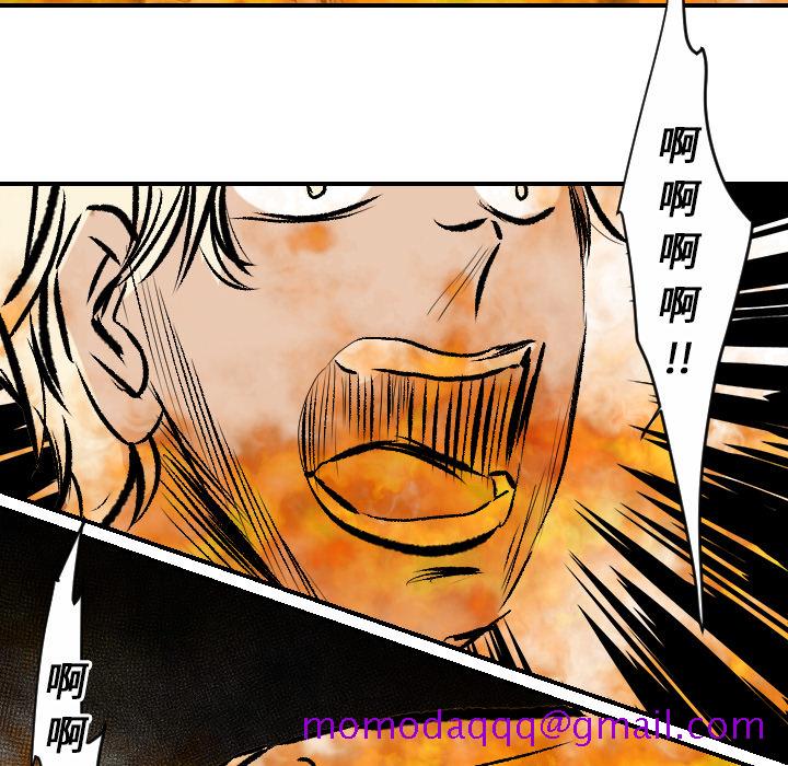 《超能力者》漫画最新章节超能力者-第 31 章免费下拉式在线观看章节第【76】张图片