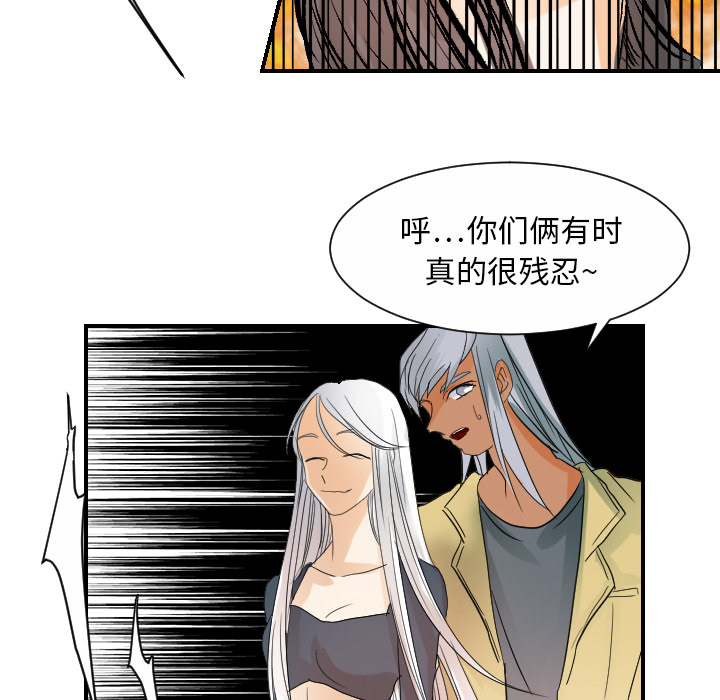 《超能力者》漫画最新章节超能力者-第 31 章免费下拉式在线观看章节第【79】张图片