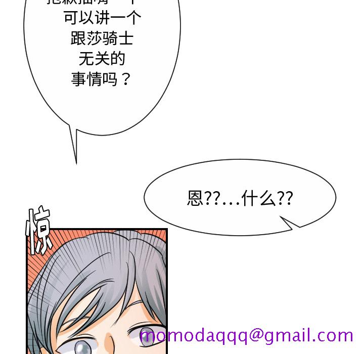 《超能力者》漫画最新章节超能力者-第 31 章免费下拉式在线观看章节第【6】张图片