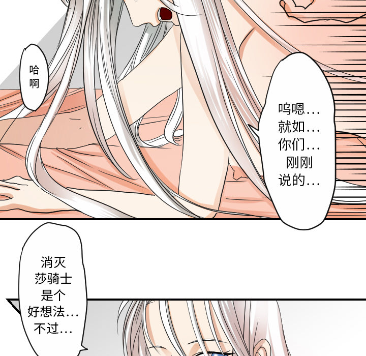 《超能力者》漫画最新章节超能力者-第 31 章免费下拉式在线观看章节第【23】张图片