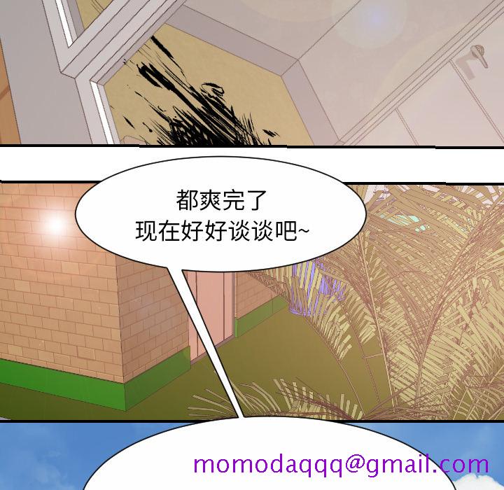 《超能力者》漫画最新章节超能力者-第 31 章免费下拉式在线观看章节第【86】张图片