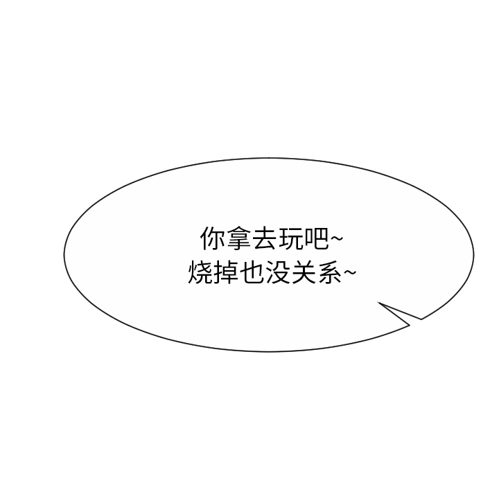 《超能力者》漫画最新章节超能力者-第 31 章免费下拉式在线观看章节第【69】张图片