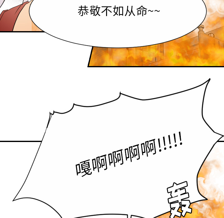 《超能力者》漫画最新章节超能力者-第 31 章免费下拉式在线观看章节第【74】张图片