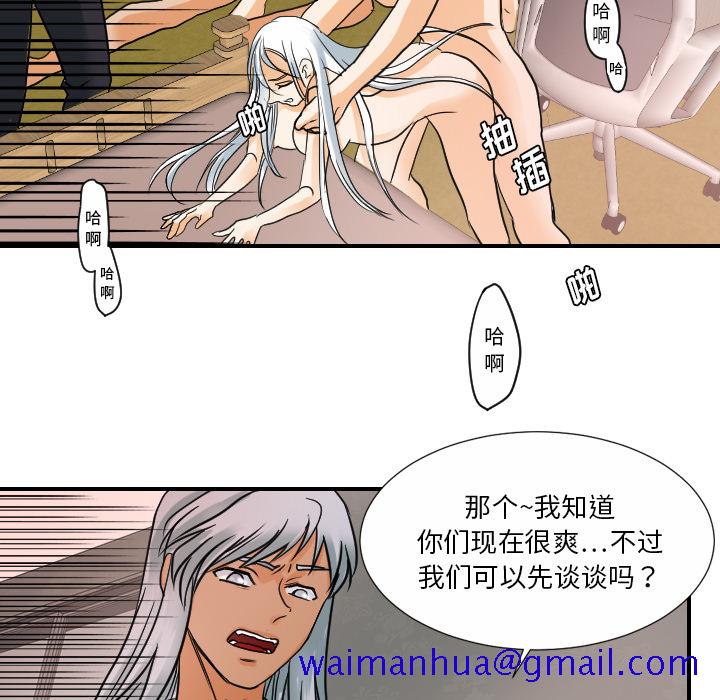 《超能力者》漫画最新章节超能力者-第 31 章免费下拉式在线观看章节第【21】张图片