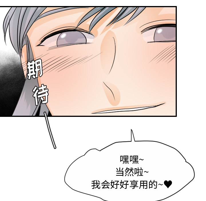 《超能力者》漫画最新章节超能力者-第 31 章免费下拉式在线观看章节第【12】张图片