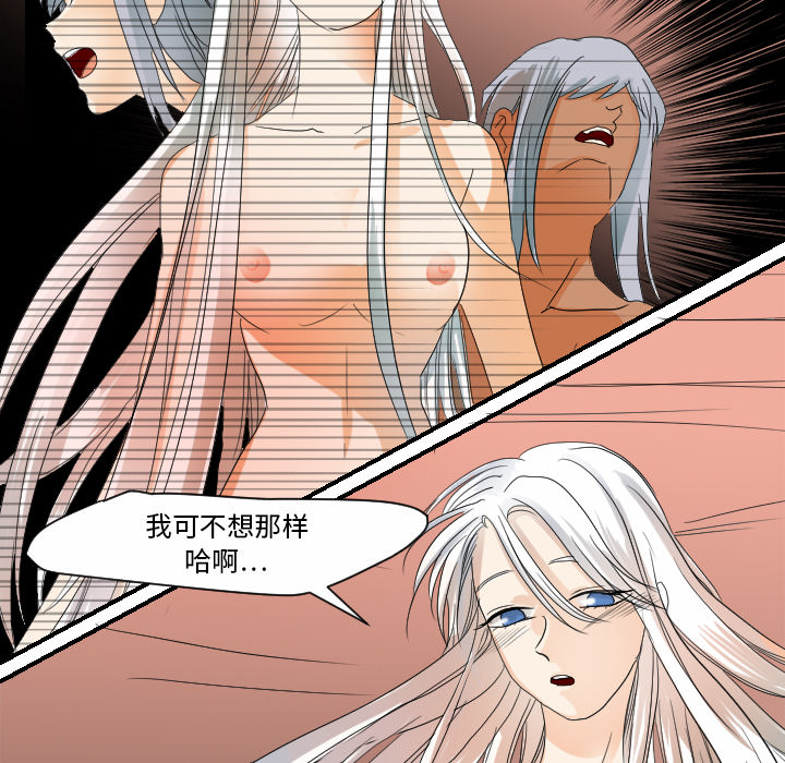 《超能力者》漫画最新章节超能力者-第 31 章免费下拉式在线观看章节第【28】张图片