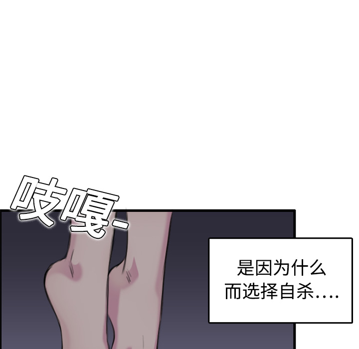 《炼狱鬼岛》漫画最新章节炼狱鬼岛-第 7 章免费下拉式在线观看章节第【23】张图片