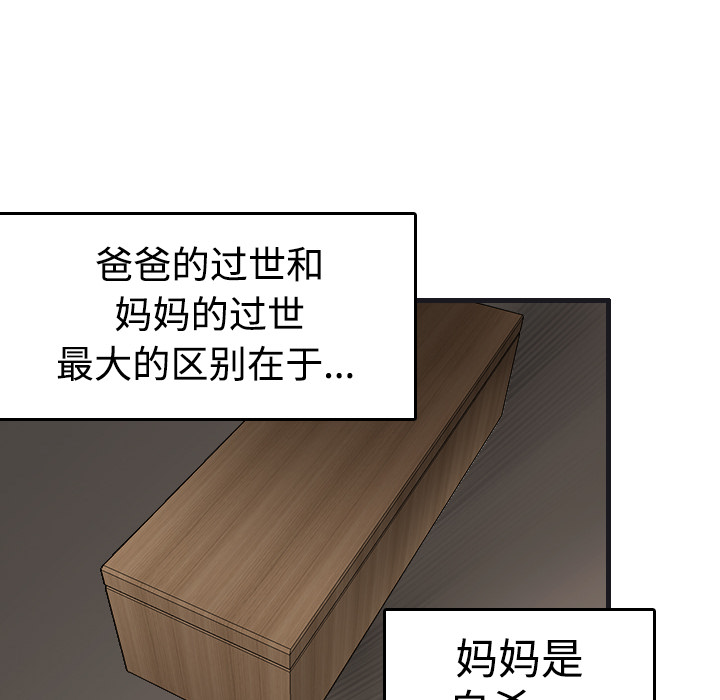 《炼狱鬼岛》漫画最新章节炼狱鬼岛-第 7 章免费下拉式在线观看章节第【49】张图片