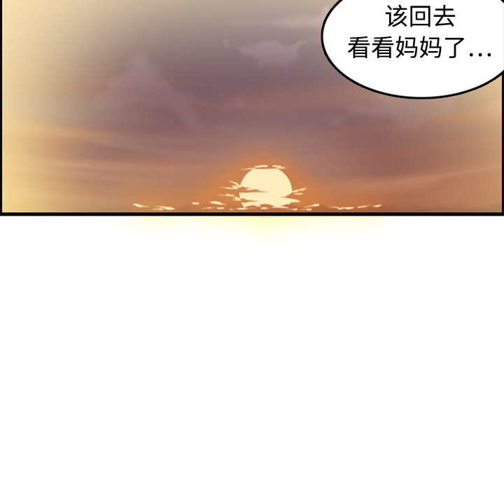 《炼狱鬼岛》漫画最新章节炼狱鬼岛-第 7 章免费下拉式在线观看章节第【20】张图片