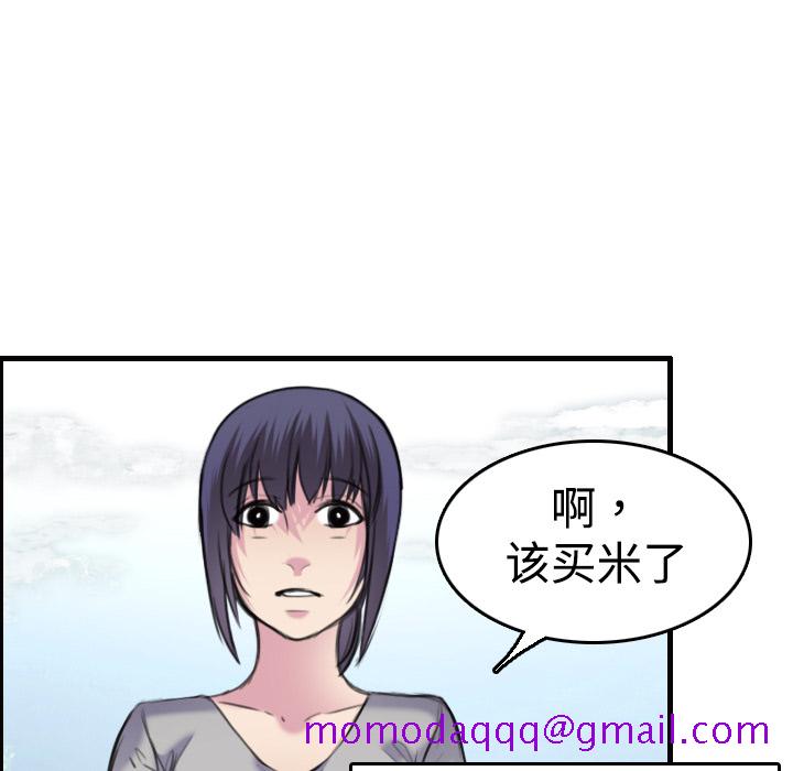 《炼狱鬼岛》漫画最新章节炼狱鬼岛-第 7 章免费下拉式在线观看章节第【106】张图片