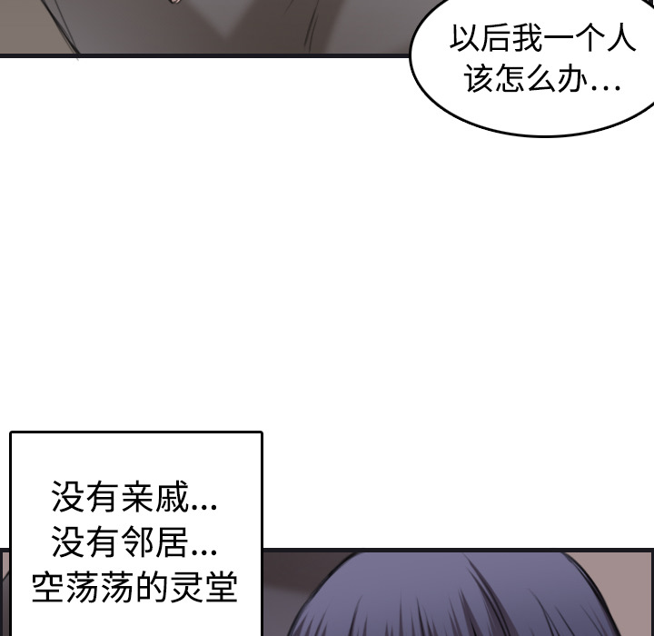 《炼狱鬼岛》漫画最新章节炼狱鬼岛-第 7 章免费下拉式在线观看章节第【53】张图片