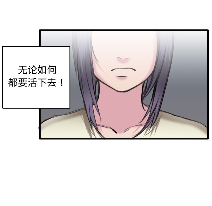 《炼狱鬼岛》漫画最新章节炼狱鬼岛-第 7 章免费下拉式在线观看章节第【89】张图片