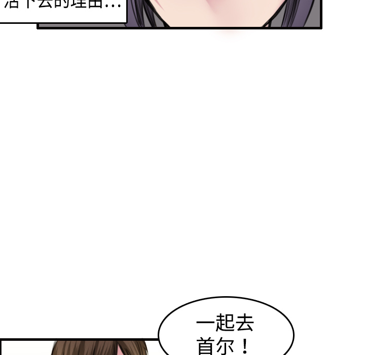 《炼狱鬼岛》漫画最新章节炼狱鬼岛-第 7 章免费下拉式在线观看章节第【87】张图片