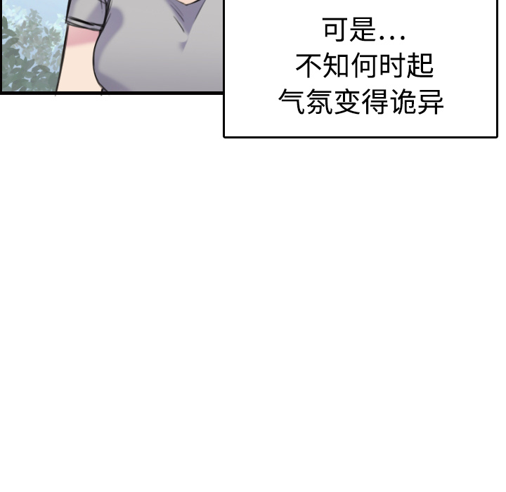 《炼狱鬼岛》漫画最新章节炼狱鬼岛-第 7 章免费下拉式在线观看章节第【107】张图片