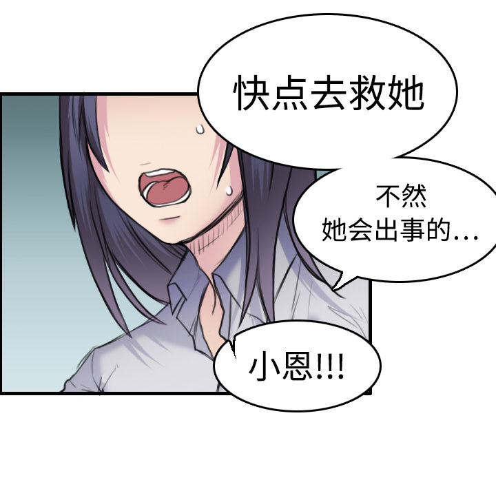 《炼狱鬼岛》漫画最新章节炼狱鬼岛-第 7 章免费下拉式在线观看章节第【39】张图片