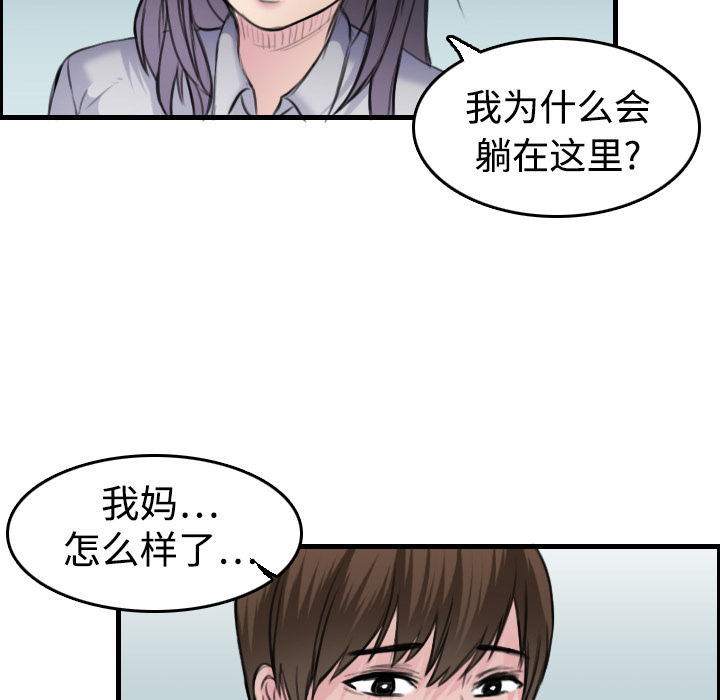 《炼狱鬼岛》漫画最新章节炼狱鬼岛-第 7 章免费下拉式在线观看章节第【37】张图片