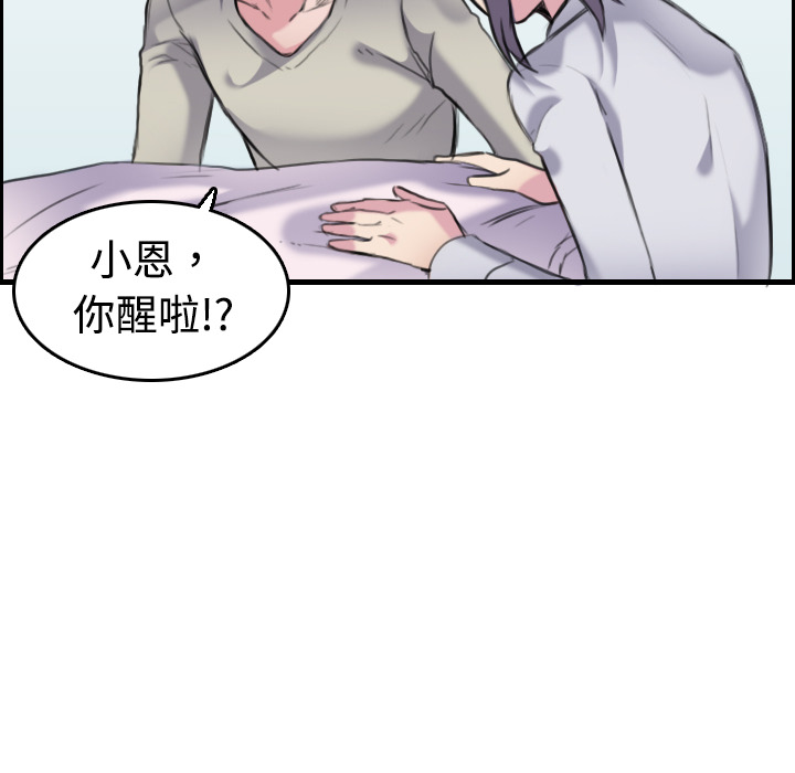 《炼狱鬼岛》漫画最新章节炼狱鬼岛-第 7 章免费下拉式在线观看章节第【35】张图片