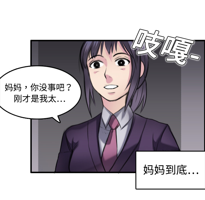 《炼狱鬼岛》漫画最新章节炼狱鬼岛-第 7 章免费下拉式在线观看章节第【22】张图片