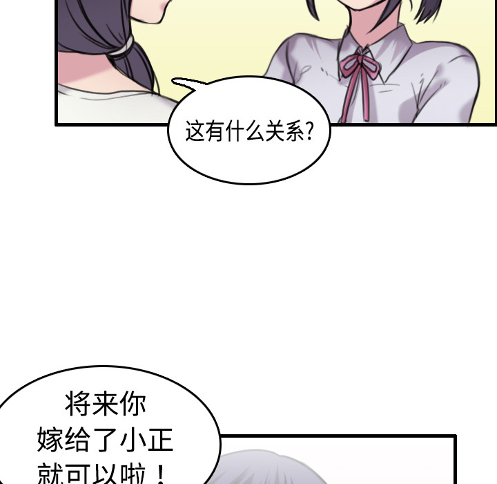 《炼狱鬼岛》漫画最新章节炼狱鬼岛-第 7 章免费下拉式在线观看章节第【80】张图片