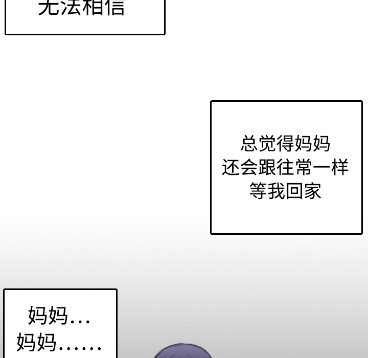 《炼狱鬼岛》漫画最新章节炼狱鬼岛-第 7 章免费下拉式在线观看章节第【45】张图片