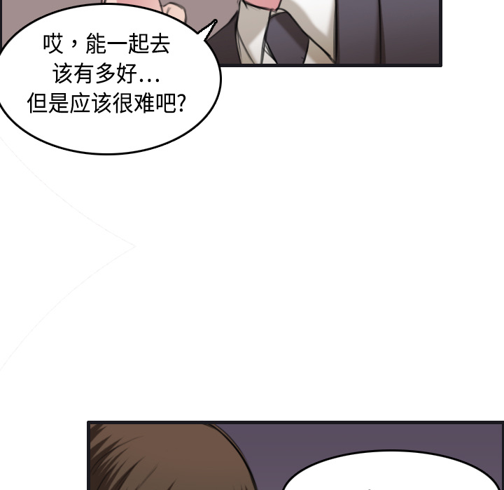 《炼狱鬼岛》漫画最新章节炼狱鬼岛-第 7 章免费下拉式在线观看章节第【60】张图片